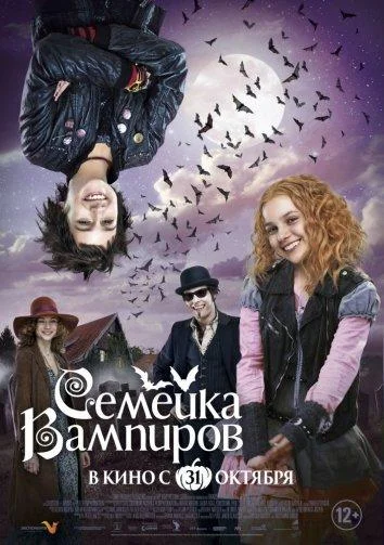 Постер к фильму