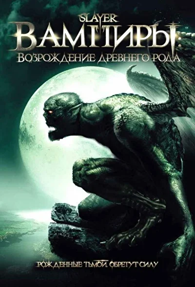 Постер к фильму