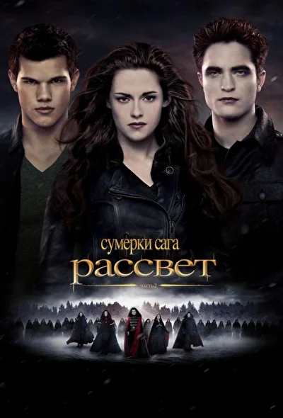 Постер к фильму