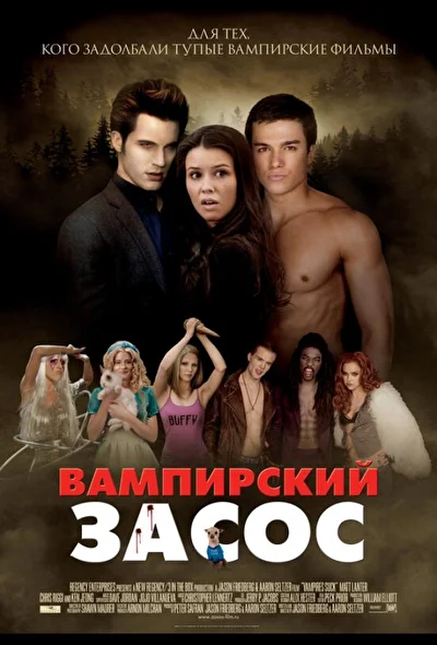 Постер к фильму