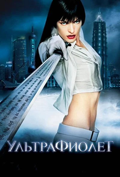 Постер к фильму