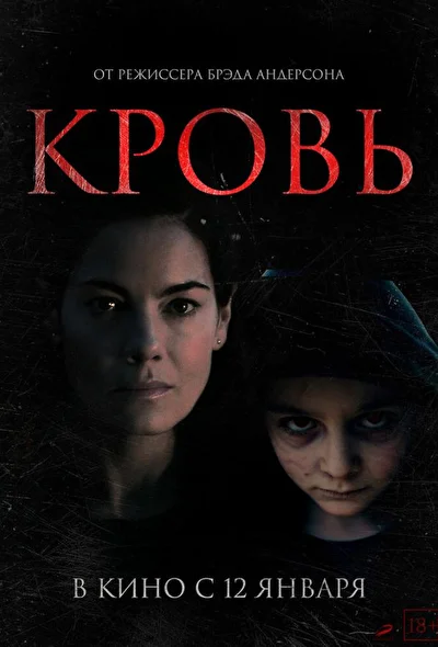 Постер к фильму