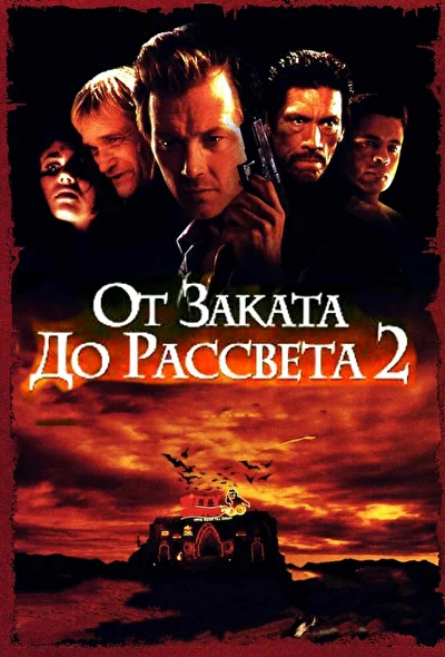 Постер к фильму