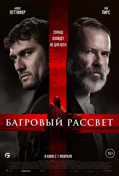Постер к фильму