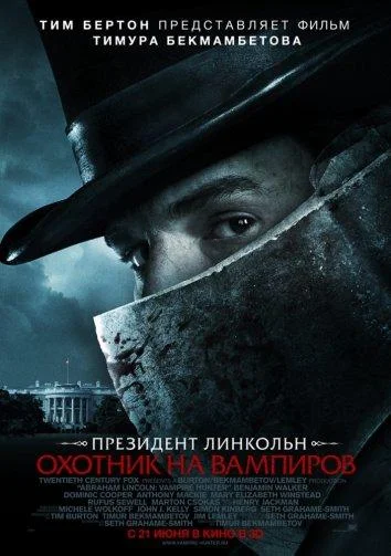 Постер к фильму