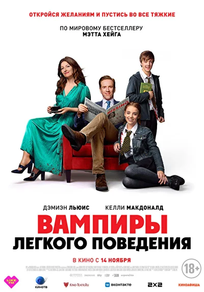 Постер к фильму